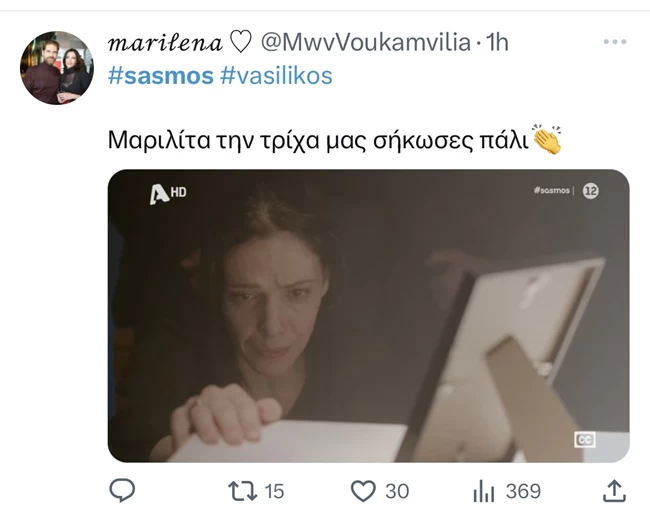 σασμοσ twitter