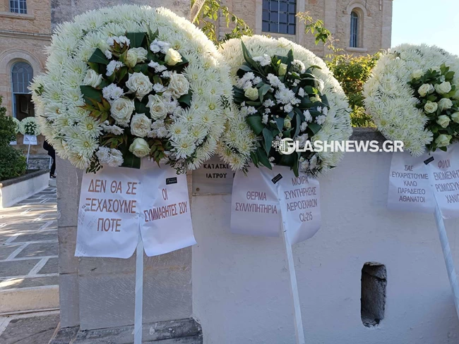 ΚΗΔΕΙΑ ΣΜΗΝΑΓΟΥ ΧΑΝΙΑ
