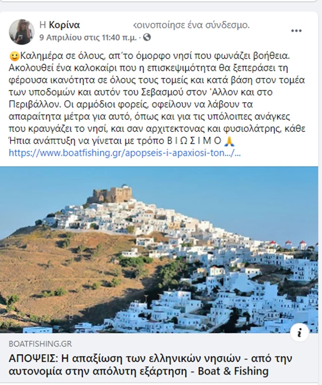 Κορίνα