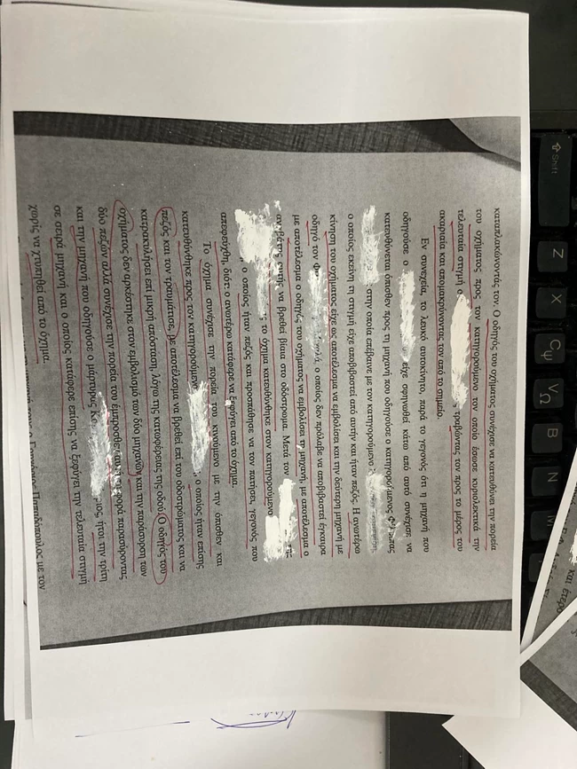 Απολογητικο υπομνημα υπαστυνομου περαμα