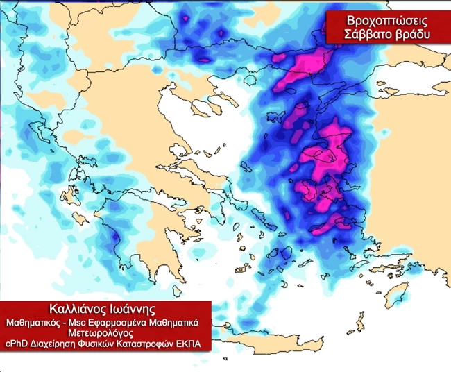 ΚΑΛΛΙΑΝΟΣ ΚΑΚΟΚΑΙΡΙΑ