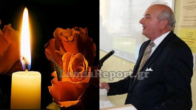 διευθυντής εκπαίδευσης Λαμία