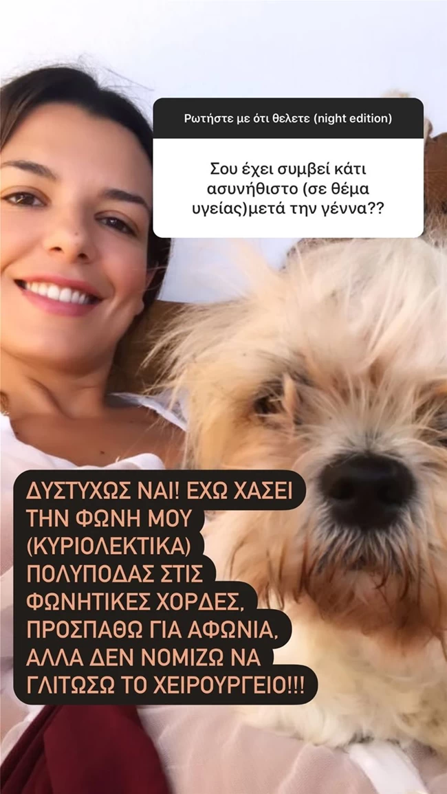 Νικολέττα Ράλλη: Στο χειρουργείο μετά τη γέννα - Το πρόβλημα υγείας που αντιμετωπίζει