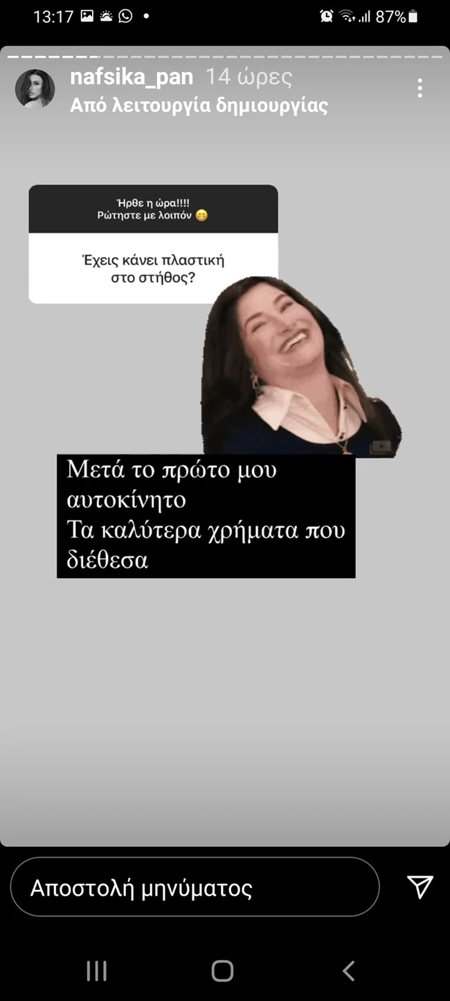 Ναυσικά Παναγιωτακοπούλου: Η ηθοποιός αποκάλυψε σε ποιο σημείο του κορμιού της έχει κάνει πλαστική