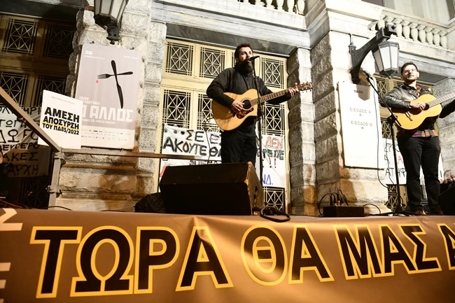 ΕΘΝΙΚΟ ΣΥΝΑΥΛΙΑ
