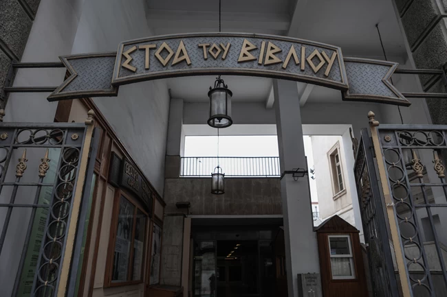 θεατρο κουν