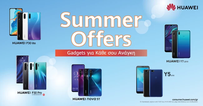 GMS_Smartphones_GR