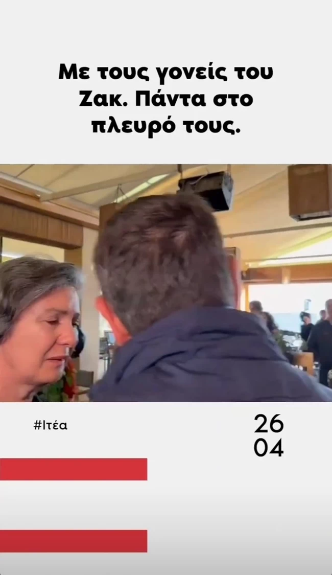 ΤΣΙΠΡΑΣΖΑΚ