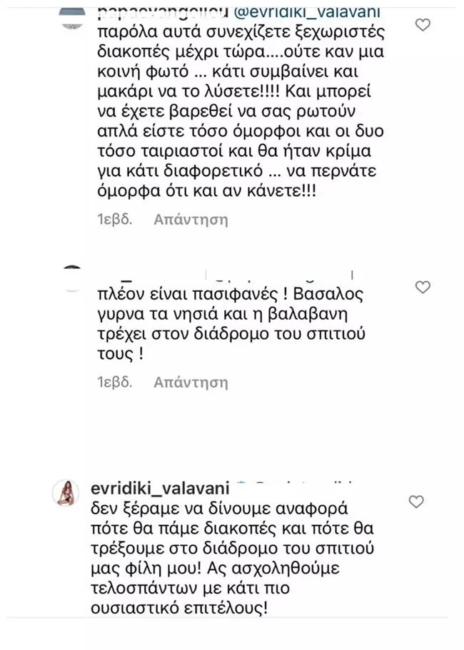 ΒΑΛΑΒΑΝΗ ΒΑΣΑΛΟΣ