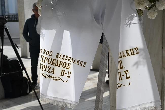 ΚΗΔΕΙΑ ΒΑΣΙΛΙΚΟΥ