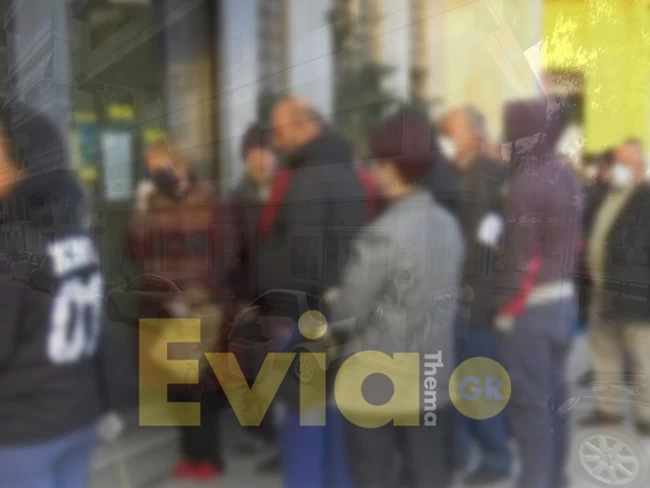 Χαλκίδα: Συνωστισμός τις πρωινές ώρες έξω από τράπεζες – Επενέβη η αστυνομία