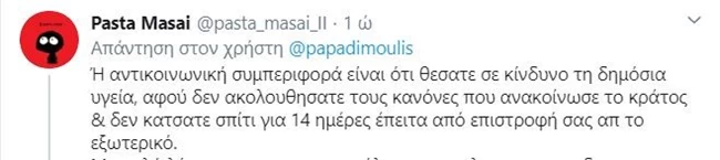 "Πάρτι" στο Twitter για Παπαδημούλη - Τρολάρισμα από Άδωνι και Χρηστίδη