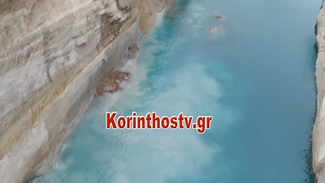 ΙΣΘΜΟΣ