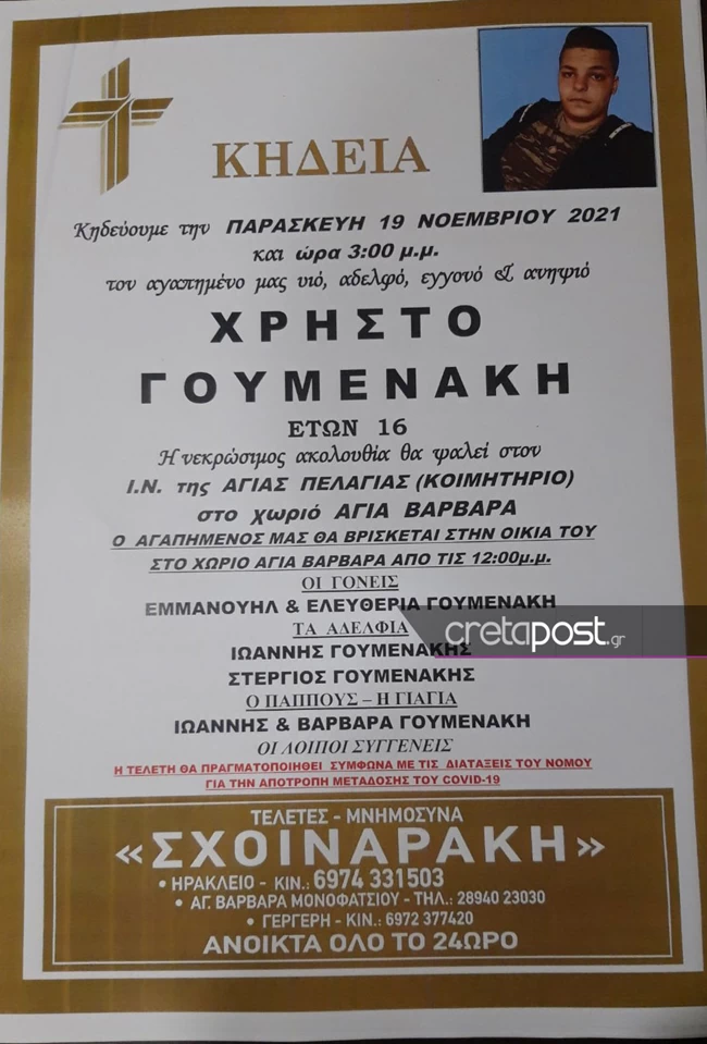 αγια