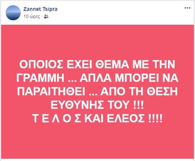 Ξαναχτύπησε η Ζαννέτ Τσίπρα μετά την επίθεση σε Τσακαλώτο: "Δεν υπάρχει οικογενειακή ευθύνη, δικές μου οι απόψεις"