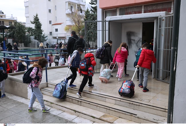 Σχολείο
