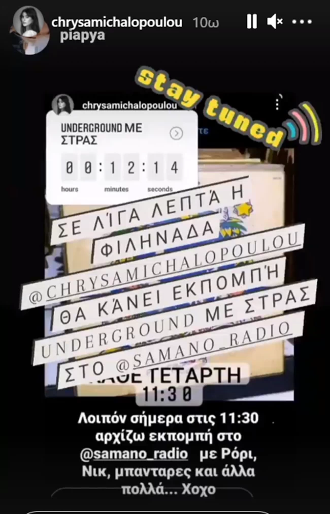 michalopoulou
