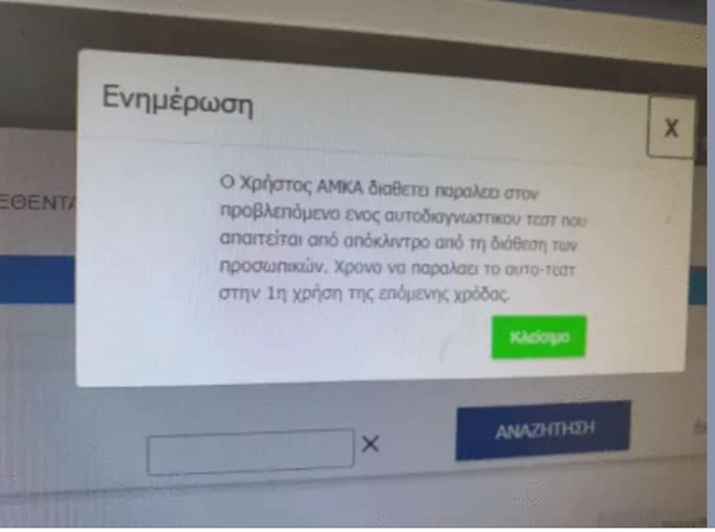ΑΜΚΑ