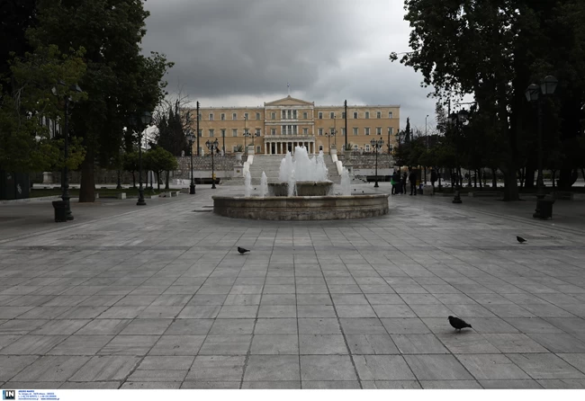 Συνταγμα