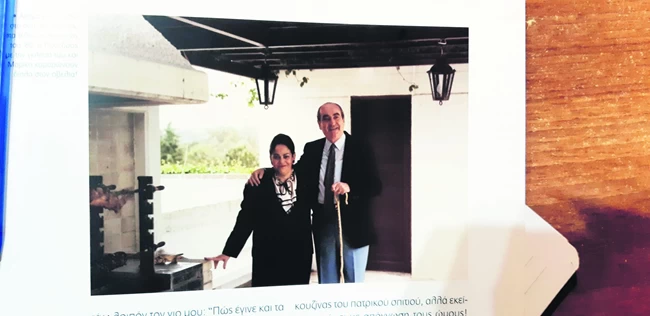 Μητσοτάκη