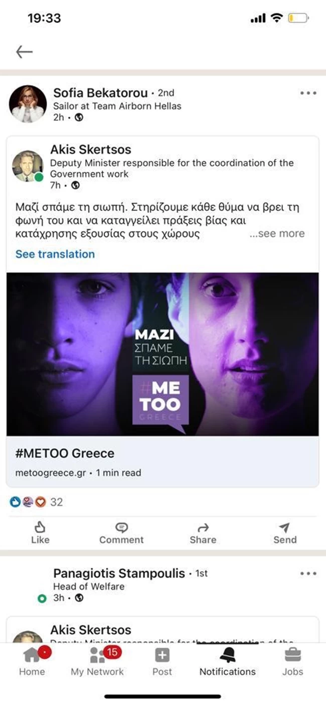Το repost με νόημα της Σοφίας Μπεκατώρου στην ανάρτηση του Άκη Σκέρτσου για την πρωτοβουλία metoogreece