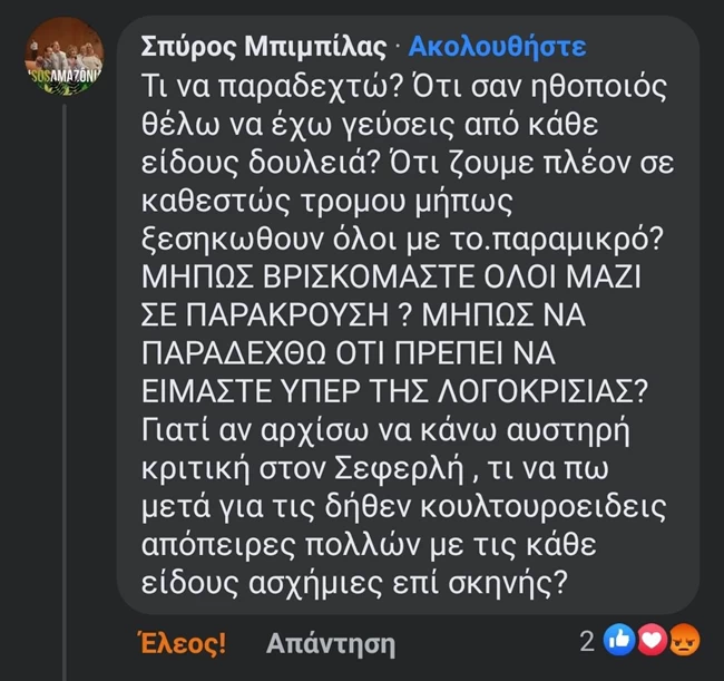 μπιμπιλας