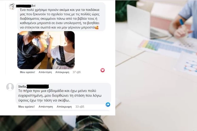 Καμπούριασμα...ο αθόρυβος εχθρός των Πανελλαδικών