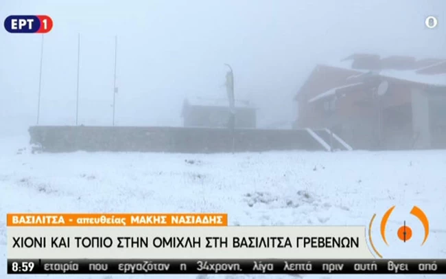 Βασιλίτσα