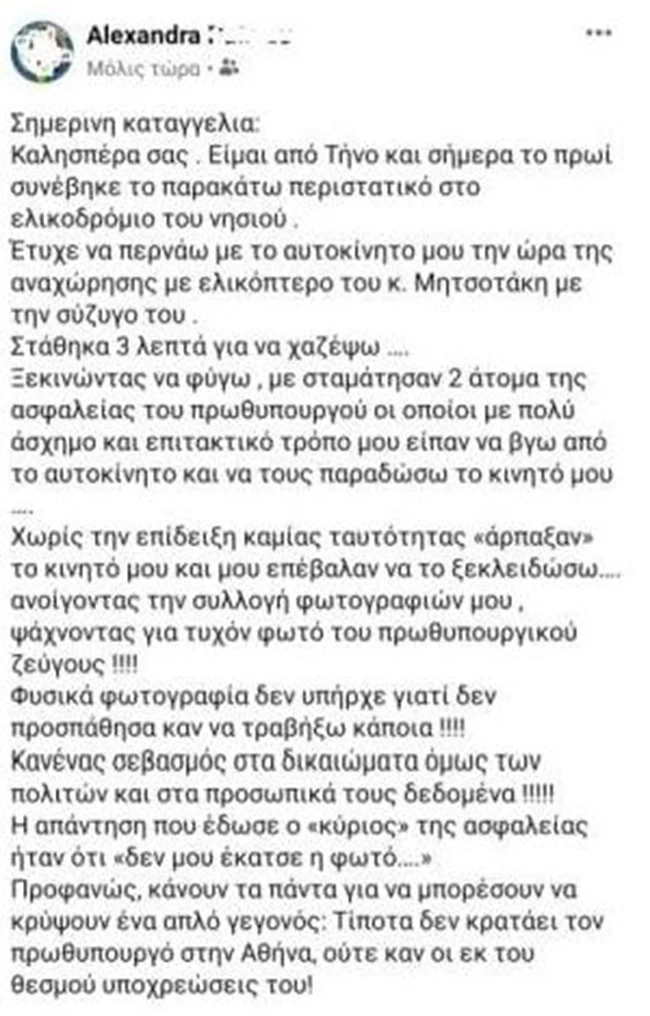 τήνος ανάρτηση