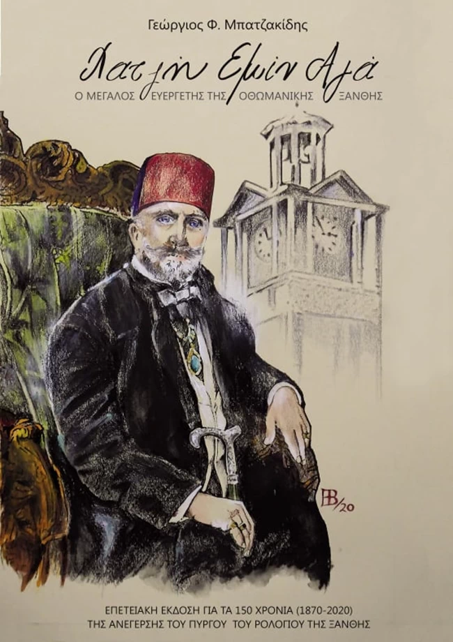 Βιβλίο