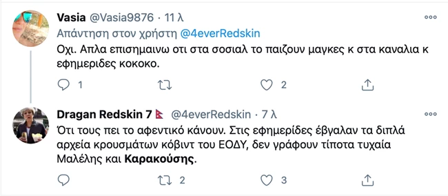 καρακούσης