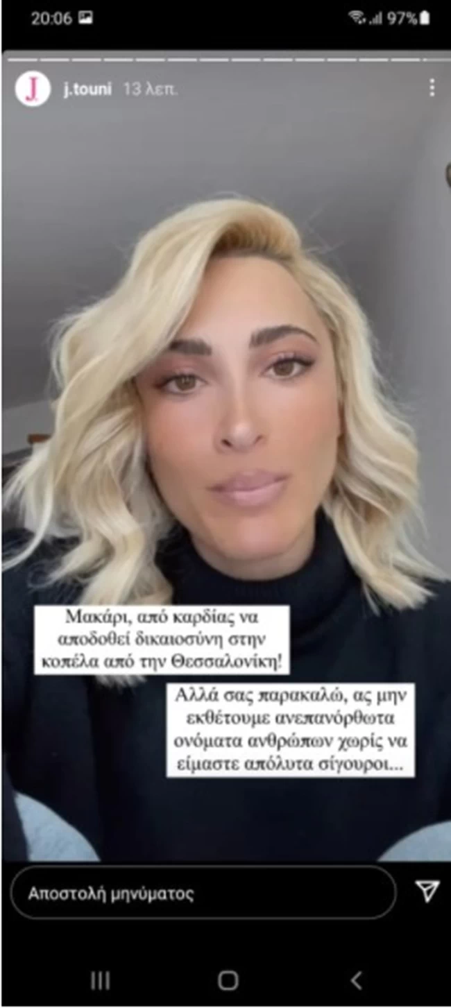 Τούνι