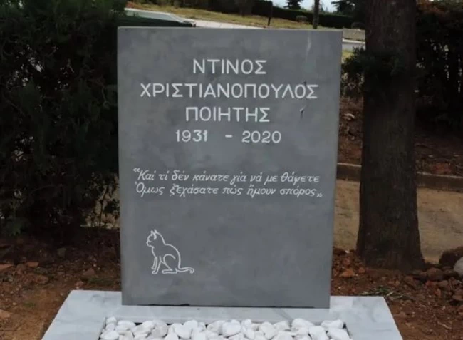 ΜΕΓΚΑΝ ΧΡΙΣΤΙΑΝΟΠΟΥΛΟΣ ΣΥΝΘΗΜΑ VIRAL
