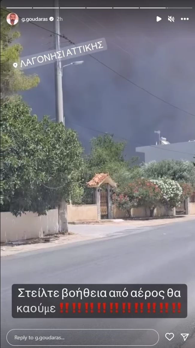 γκουνταρας