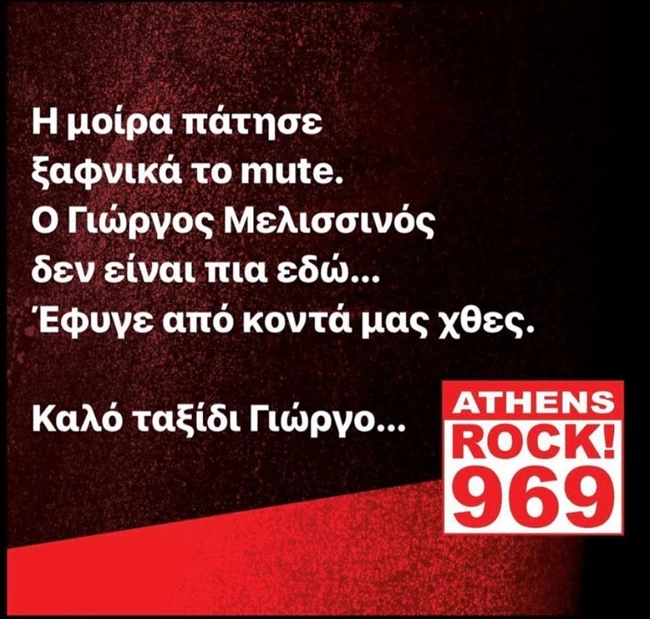 ροκ φμ
