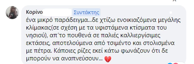 Κορίνα