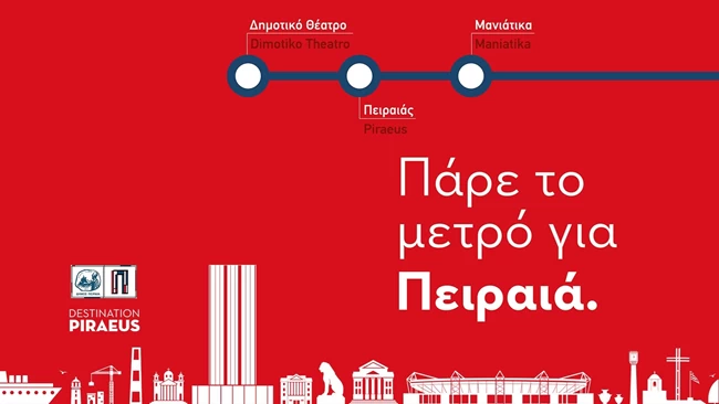 Μετρό Πειραιάς