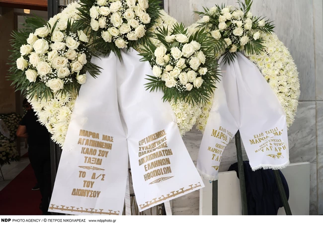 ΚΗΔΕΙΑ ΜΑΡΘΑΣ ΚΑΡΑΓΙΑΝΝΗ