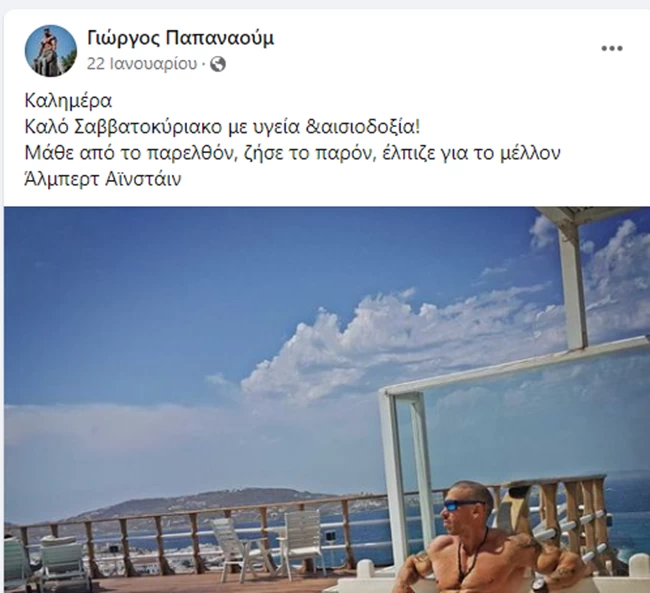 ΓΥΜΝΑΣΤΗΣ