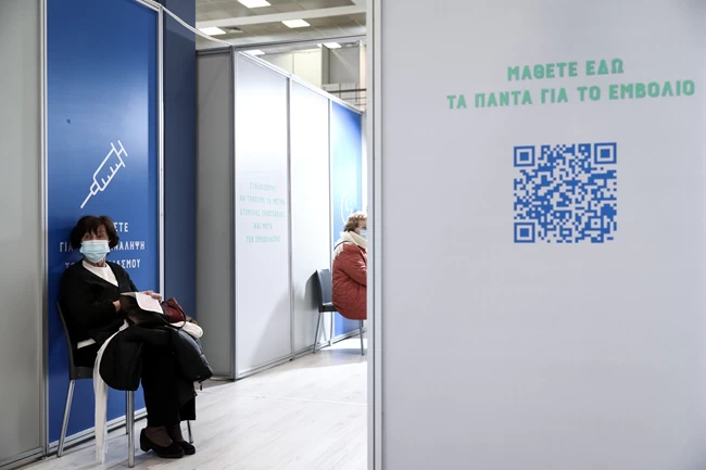 Εμβολιαστικό κέντρο Μαρούσι