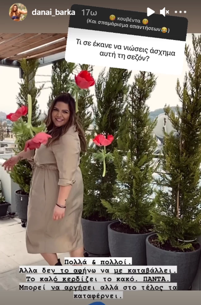Μπάρκα