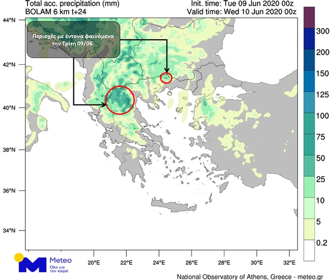 Εκτακτο από meteo: Έρχονται βροχές και καταιγίδες με πολλούς κεραυνούς το μεσημέρι