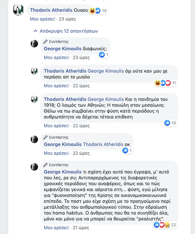 Κορονοϊός: Η αντίδραση Αθερίδη στις "φιλοσοφίες" Κιμούλη για τον κορονοϊό: Ουάου...