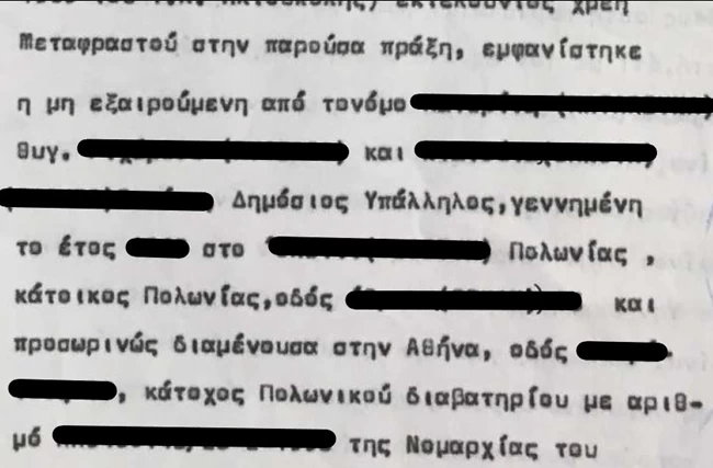 Έλενα Ακρίτα