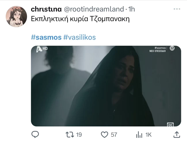 σασμοσ twitter