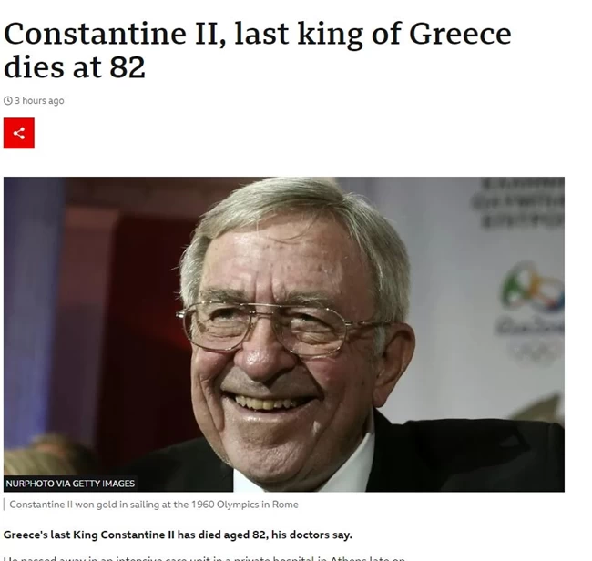 ΚΩΝΣΤΑΝΤΙΝΟΣ