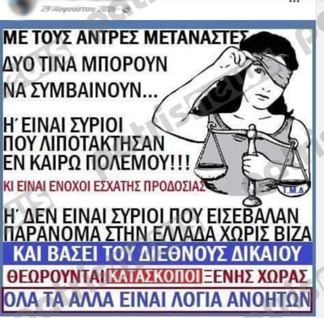 Ανδραβίδα - αναρτήσεις