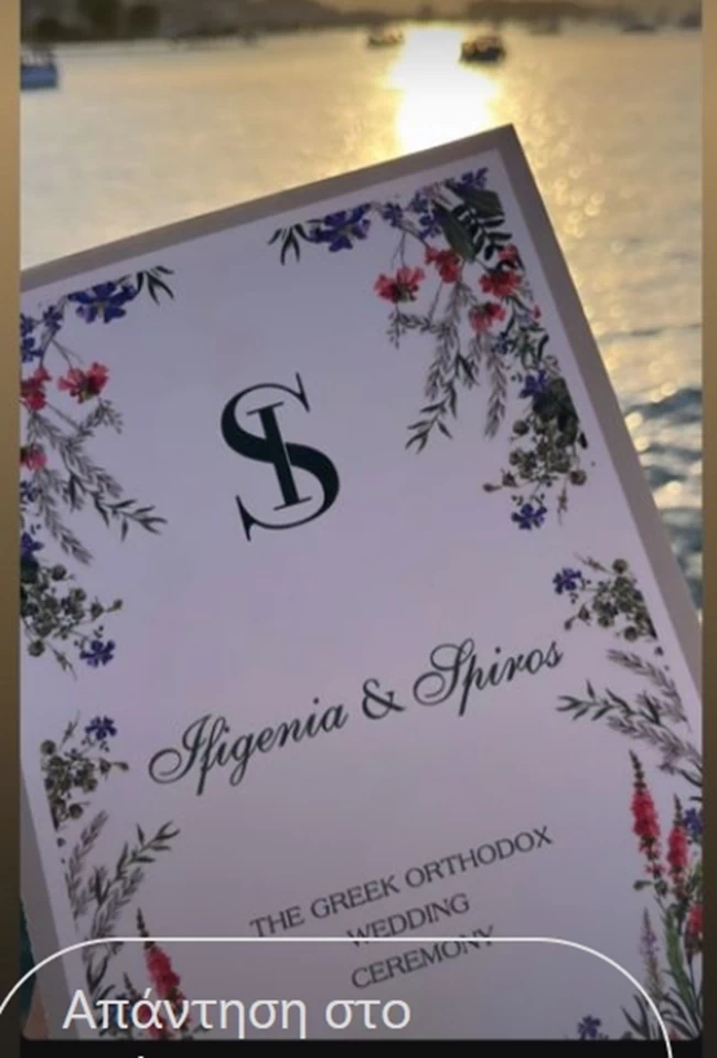 γαμος πορος