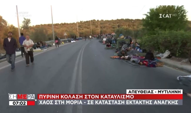 Μόρια δρόμος