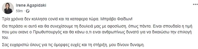 ΑΓΑΠΗΔΑΚΗ